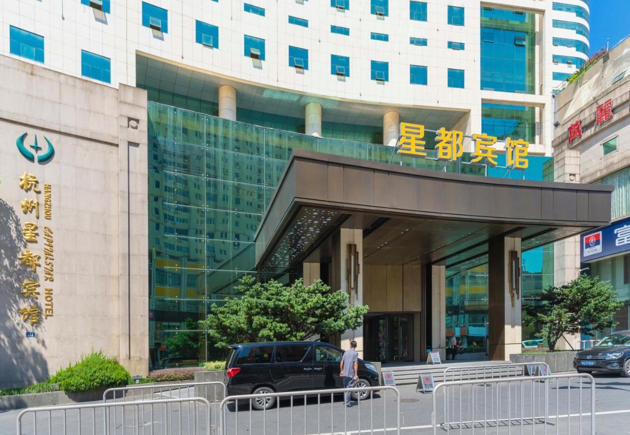 Hangzhou Capital Star Hotel Εξωτερικό φωτογραφία